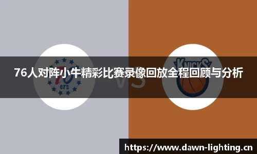 雷火体育