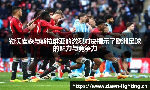 雷火体育
