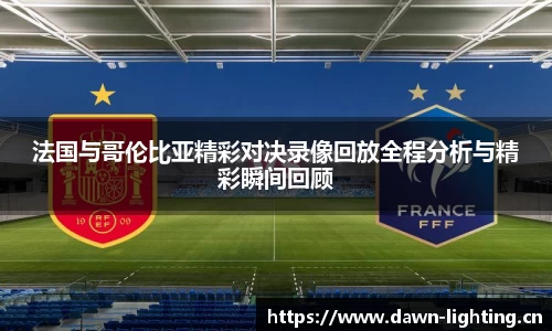 LH雷火官网