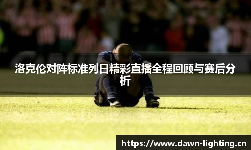雷火体育